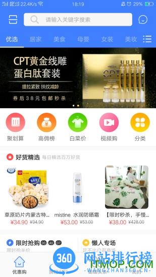 小蝴蝶电商 v4.9.0 安卓版 2