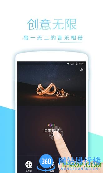 节拍相册无水印破解版(tap slide) v2.5.4 安卓去水印版 0