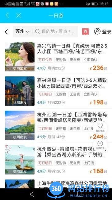 上河街app v7.12.97 安卓版 2