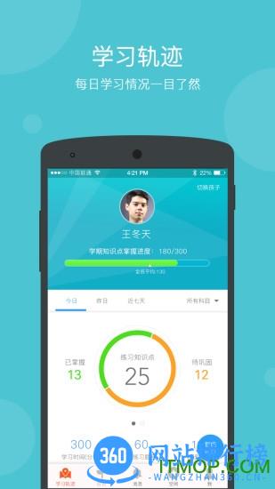学乐云家校app v3.8.22 安卓版 3