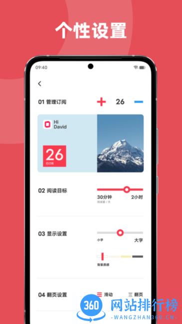 原子阅读app v1.0.4.44 安卓版 0