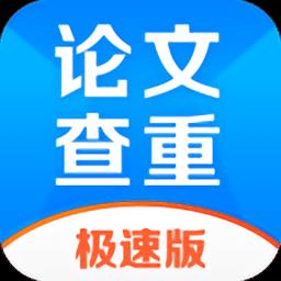 51论文查重最新版
