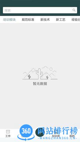 监理拍 v3.0.7 安卓版 1