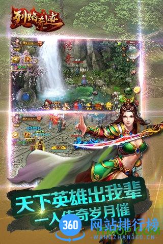 烈焰奇迹游戏 v1.3.300 官网安卓版 1