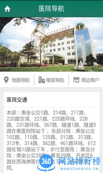 掌上青医app v1.6.4 官方安卓版 0