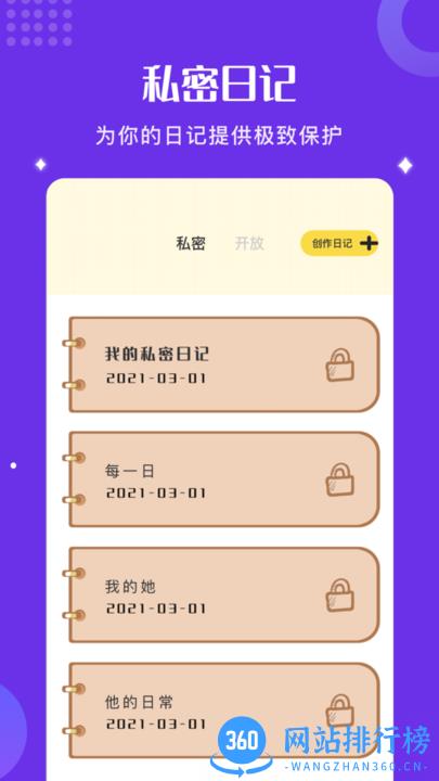 good小小笔记最新版 v1.1 安卓版 1