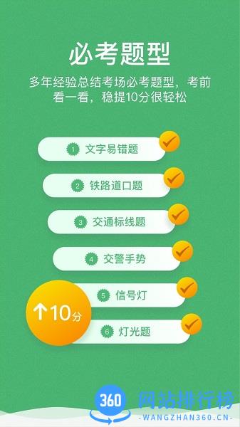 冠群驾考 v1.15.0 安卓版 0