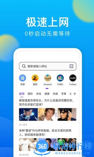 meta浏览器手机客户端(ume browser) v1.0.4 安卓版 1