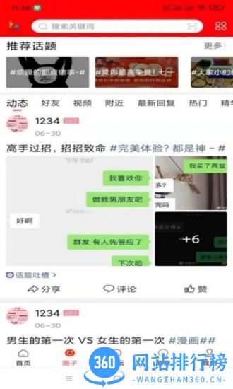 荔波通(生活便通) v9.3.1 安卓版 2