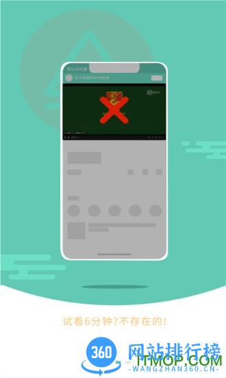 蜀山浏览器官方版 v1.1.8 安卓最新版 1