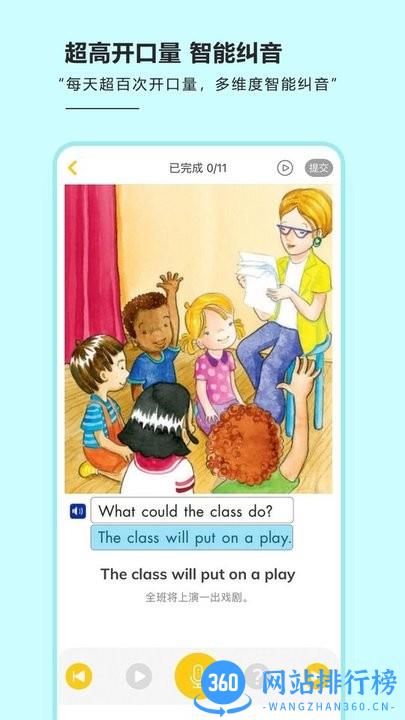 海尼曼绘本馆手机版 v3.0.7 安卓版 0