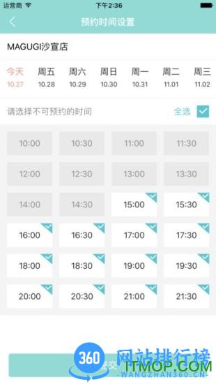 美聚集匠人app v5.4.4.3 安卓版 2