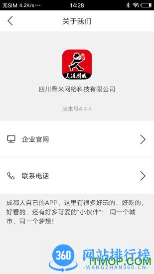 美滋外卖 v8.4.0 安卓版 0