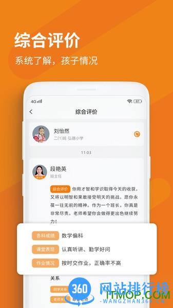 格然陪伴 v3.0.8 安卓版 1