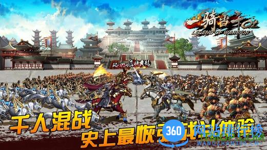 一骑当千OL百度版 v2.4.0 安卓版 0