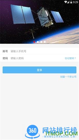 企业管车软件 v5.6.4 安卓版 1
