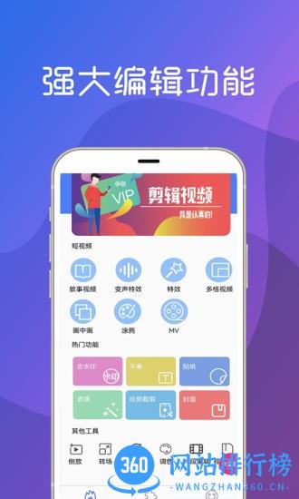 美秀视频制作 v7.7 安卓版 1