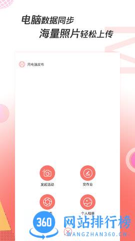 凑美约拍 v0.1.87 安卓版 1