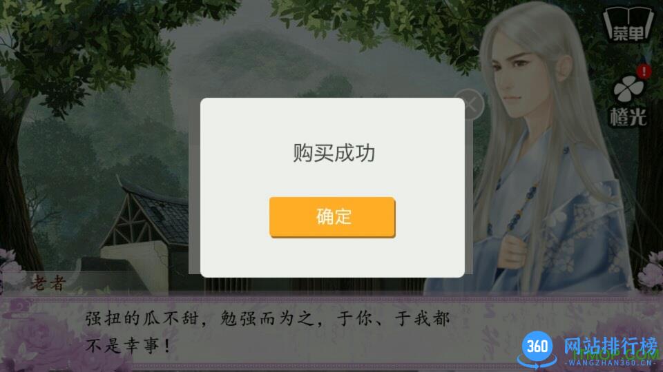 重生之医娇内购破解版 v1.0.0302 安卓无限鲜花修改版_含游戏完整攻略 0