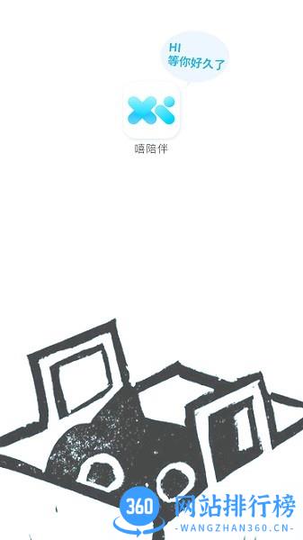 嘻陪伴app