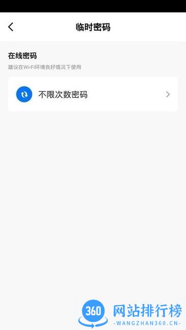 因特智能app v1.0.0 安卓版 1