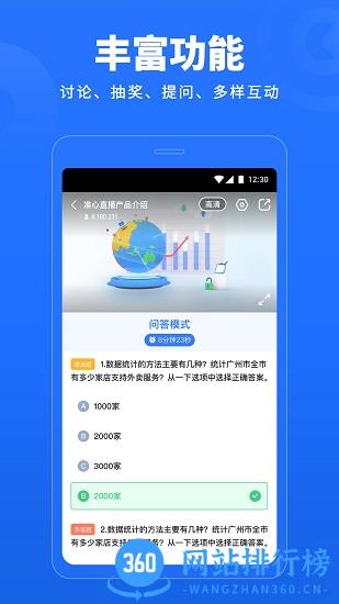 准心直播 v1.29.0 安卓版 0