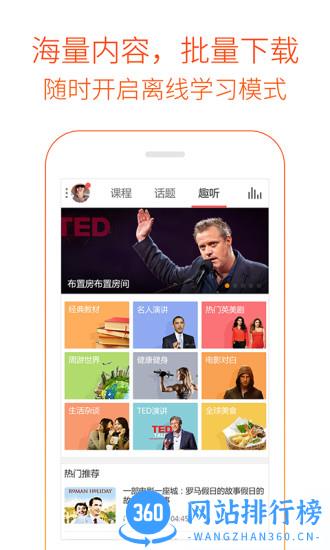 多说英语app v4.6.2 安卓版 2