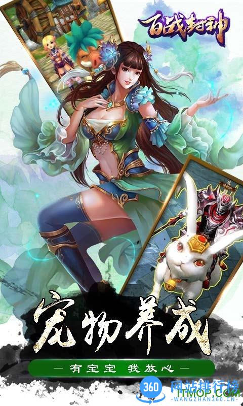 小米百战封神手游 v1.33 安卓版 1