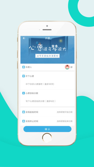 家校积分通家长客户端 v4.5.3 最新安卓版 0