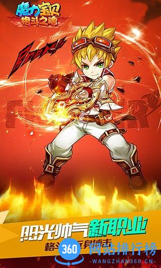 魔力宝贝老虎客户端 v6.0.0 安卓版 1
