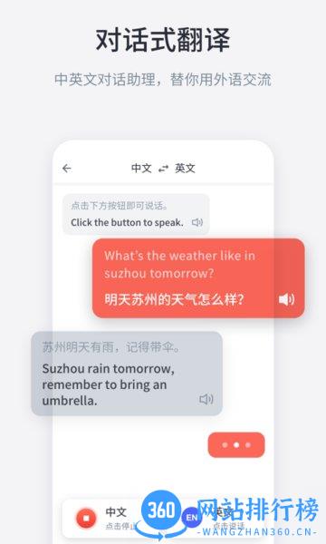 纽曼ai速记app