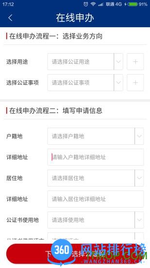 如法网学法平台手机版 v27 最新安卓版 2