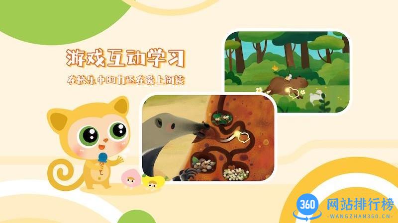 塔塔悦读启蒙 v1.0 安卓版 2