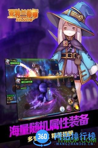 亚特兰蒂斯 v1.0.2 安卓版 0