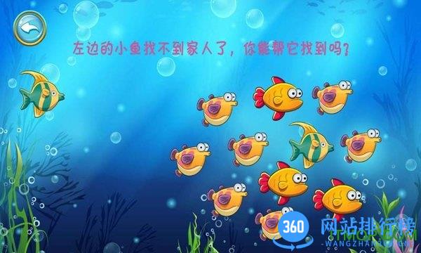 布丁儿童学海洋手机版 v3.0 安卓版 0