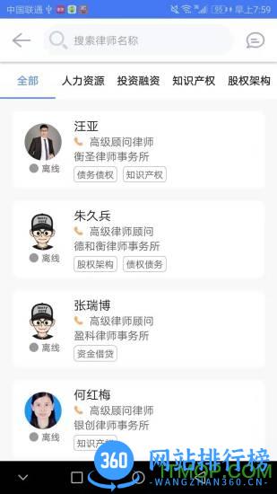 律包子app v1.9.0 安卓版 0