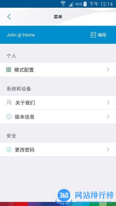 博世热力采暖软件 v2.2.4 安卓版 3