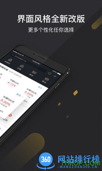 蚂蚁财富手机版 v8.1.0.920 安卓版 0