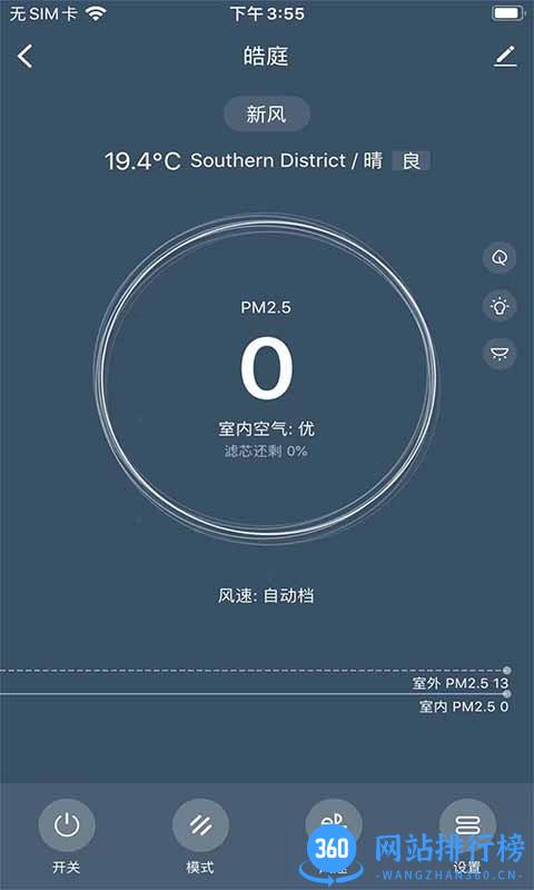 皓庭管家app v1.0.0 安卓版 0