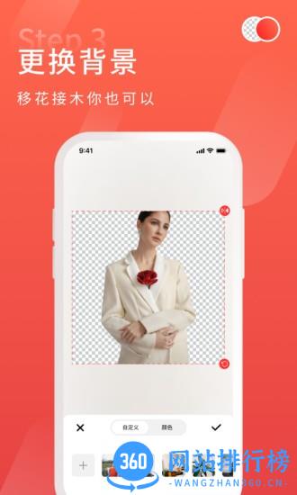 金舟抠图手机版软件