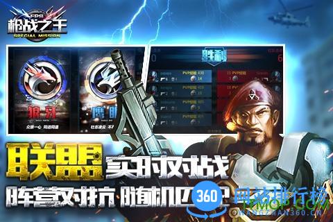 枪战之王游戏 v1.0 安卓版 2