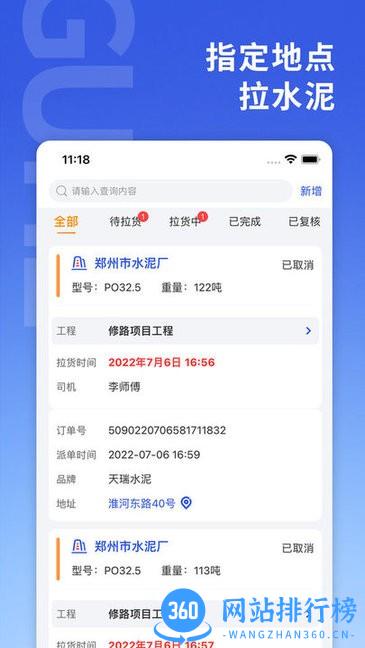 古河水泥服务端软件