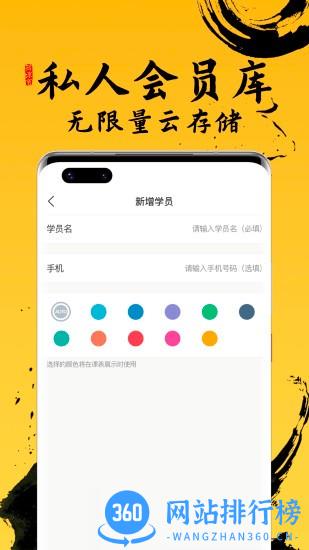 排课宝私教课程表免费版 v2.0.1 安卓版 1