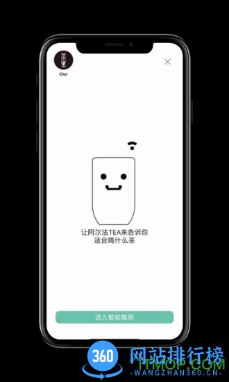茶密(Tea Buddy) v8.7.0 安卓版 0