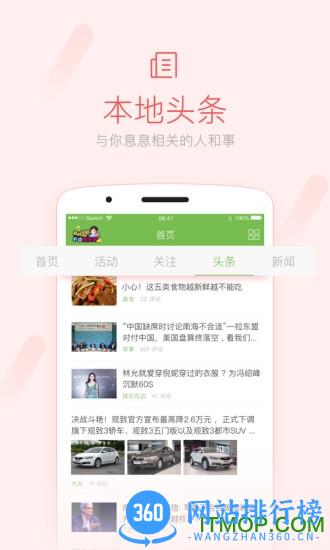 苍南网手机版 v5.8.1 安卓版 0