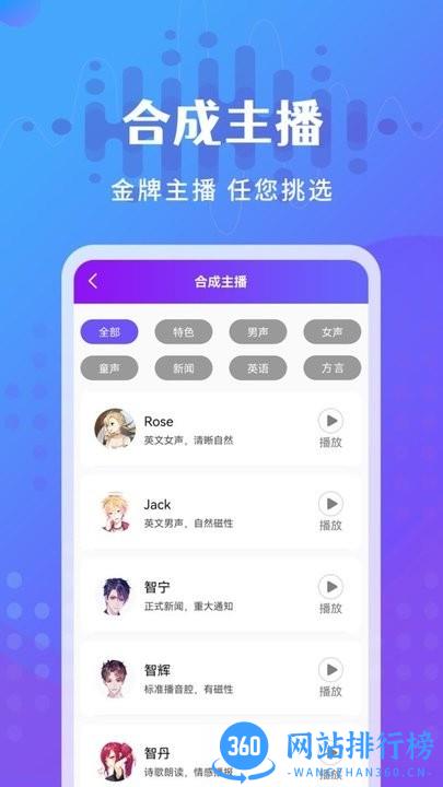 广告配音王免费 v2.1.0安卓版 3