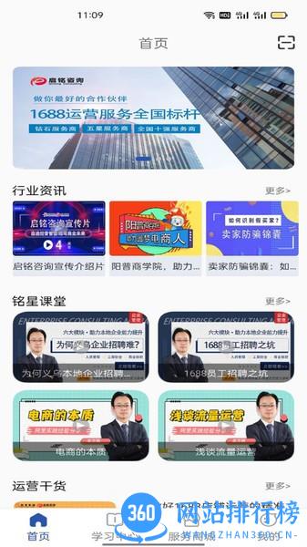 小企知享软件