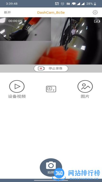 Bikecam摩托咖App v1.1.3 安卓版 0