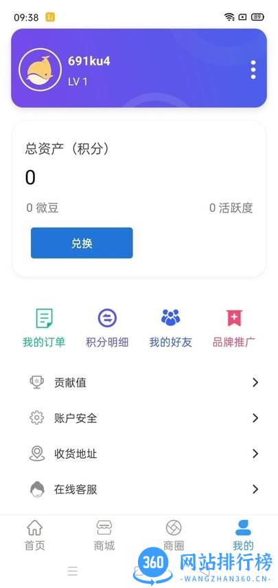 微步矩阵官方版 v2.4 安卓版 0