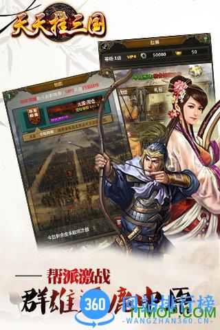 天天挂三国内购破解版 v1.0.0 安卓无限元宝版 1